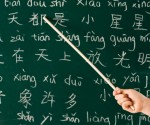 District 200 Chinese Curriculum School District 220 Accepts $1.5 Million Chinese Language Grant